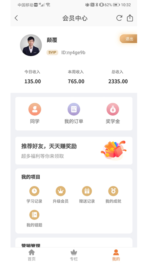万物模法官网版v2.3.3截图4