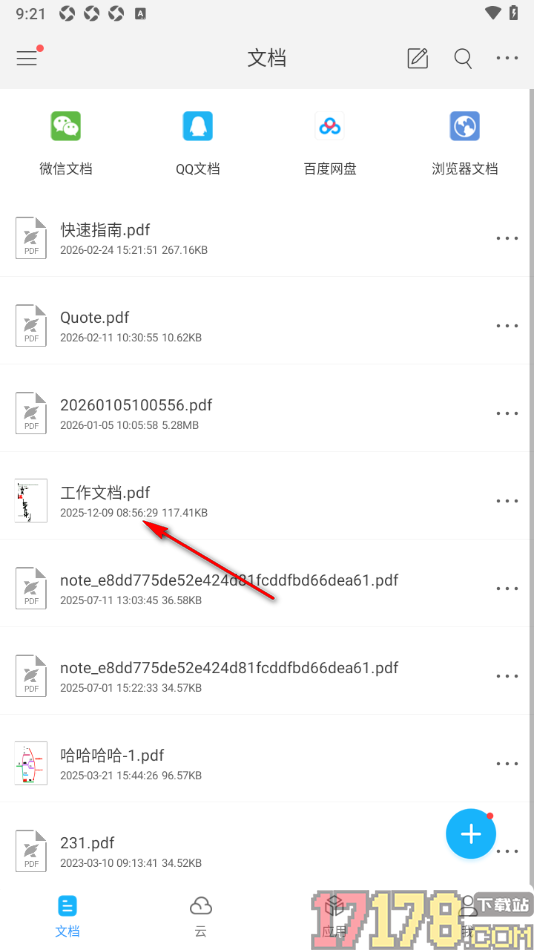 福昕PDF阅读器手机版设置在工具栏中显示附件图标的方法