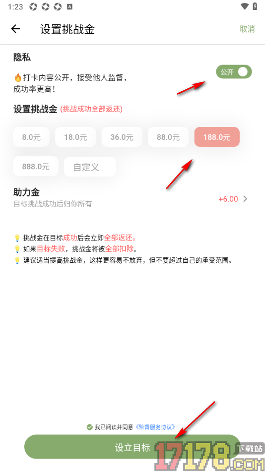 言必行打卡手机版创建打卡目标的方法