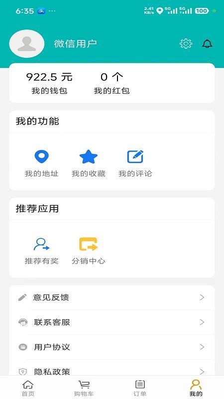 巫小二手机版v5.8.23截图4