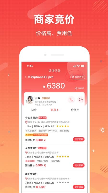 微当官网版v1.2.3截图3