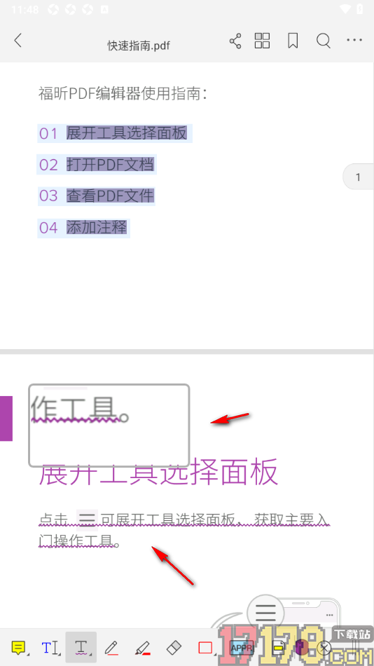 福昕PDF编辑器手机版设置PDF文档中文字加入下划线的方法