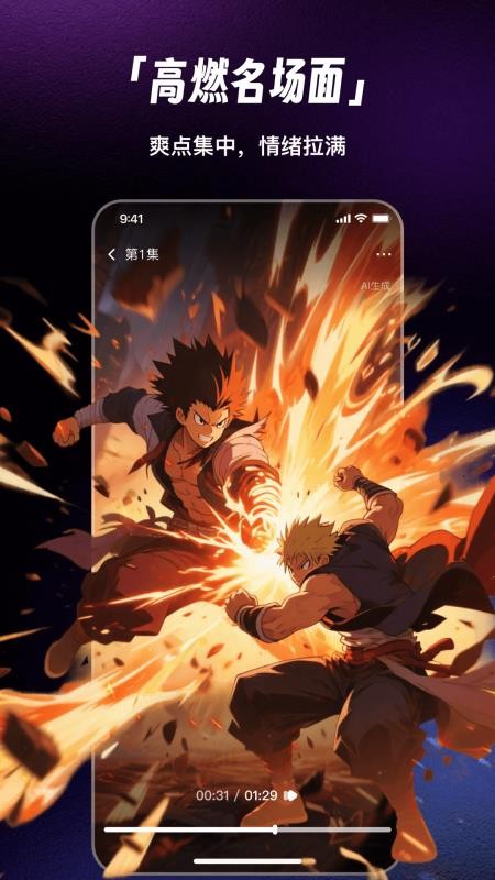 快出片免费版v1.0.0截图4