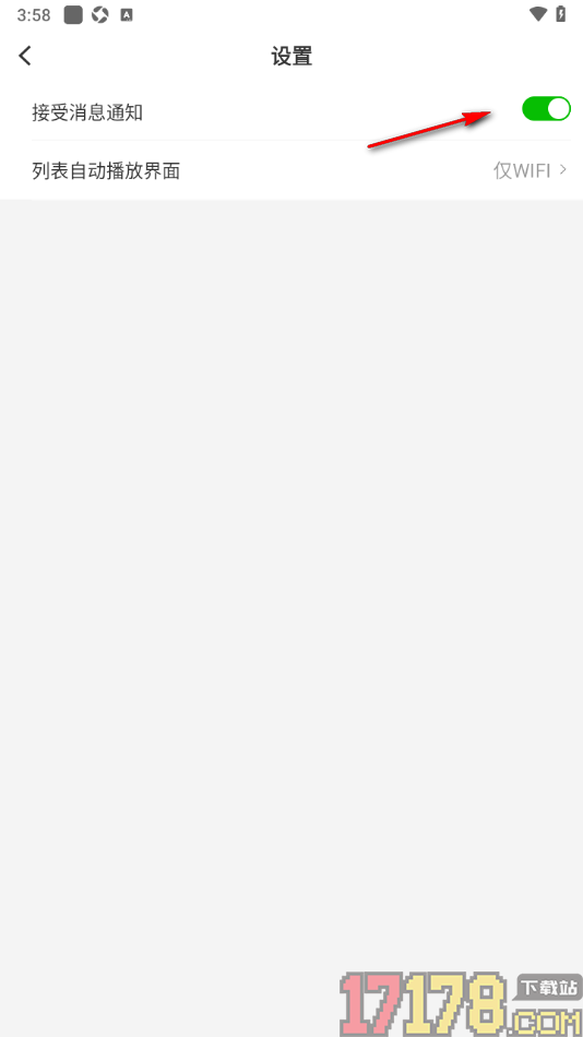 湛江云媒手机版设置不接受消息通知的方法