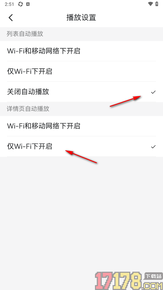 北极海新闻手机版设置列表视频禁止自动播放的方法