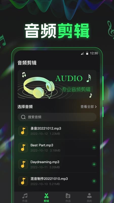 电音DJ音乐工坊手机版v3.5.0224.356截图2