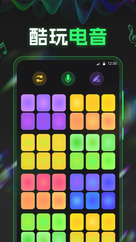 电音DJ音乐工坊手机版v3.5.0224.356截图1