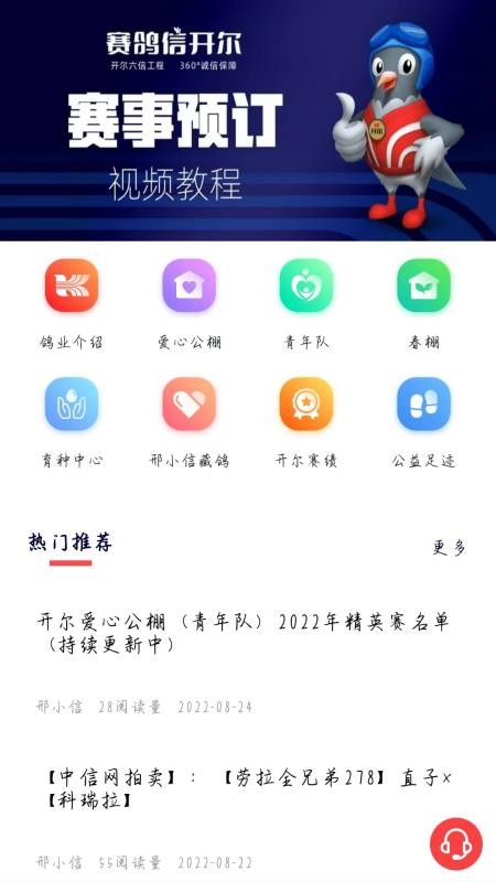 邢小信免费版v6.0.2截图1