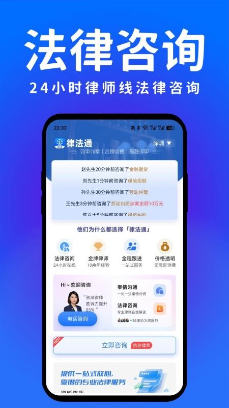 律法通官方版v3.0.0截图2