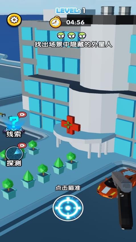 外星人清除计划手游v1.1.5截图2