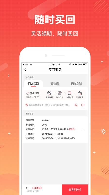 微当官网版v1.2.3截图5