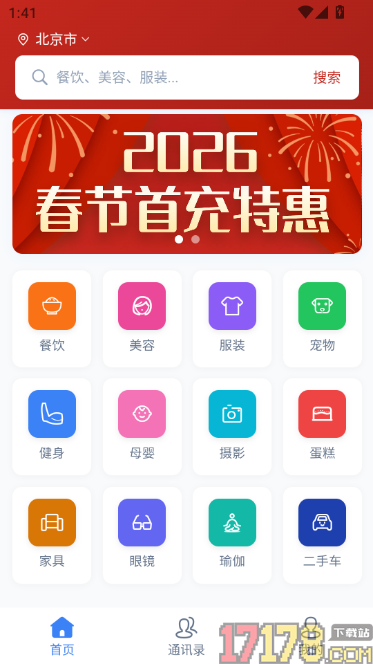 企业名录手机版