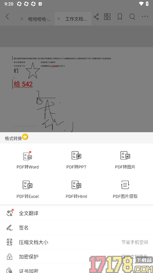 福昕PDF阅读器手机版设置打开文档时输入密码的方法