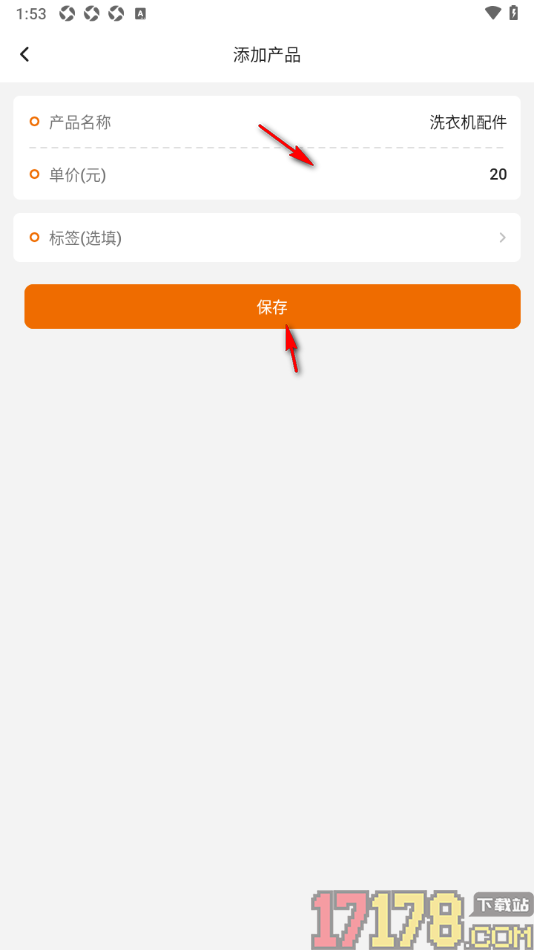 轻松计件手机版添加计件账单的方法