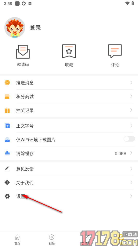 湛江云媒手机版设置不接受消息通知的方法