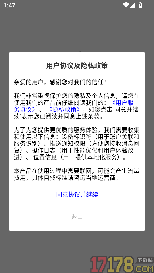 企业名录手机版