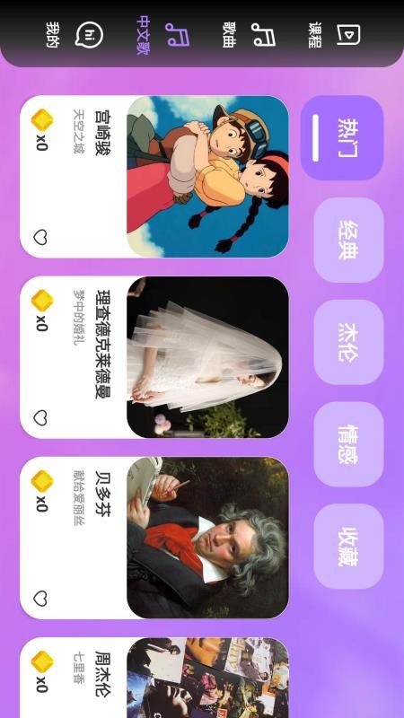 弹弹钢琴appv6.0.5截图1
