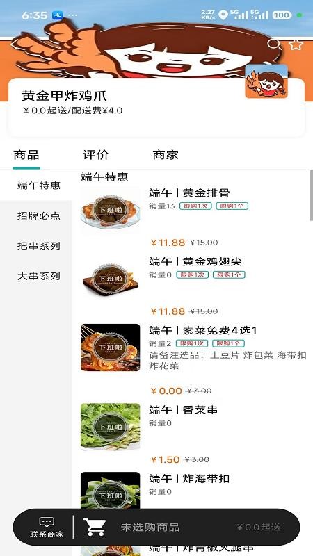 巫小二手机版v5.8.23截图2