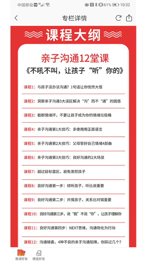 万物模法官网版v2.3.3截图2