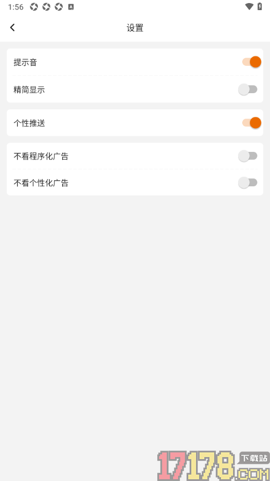轻松计件手机版启用提示音功能的方法