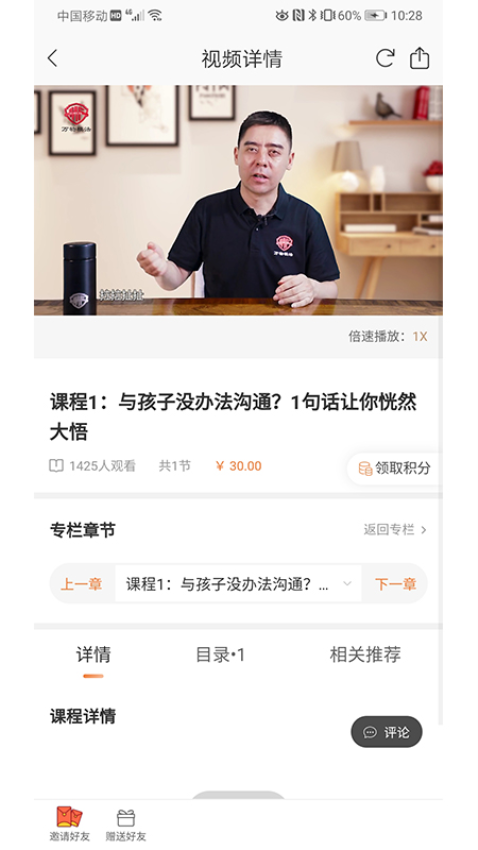 万物模法官网版v2.3.3截图3