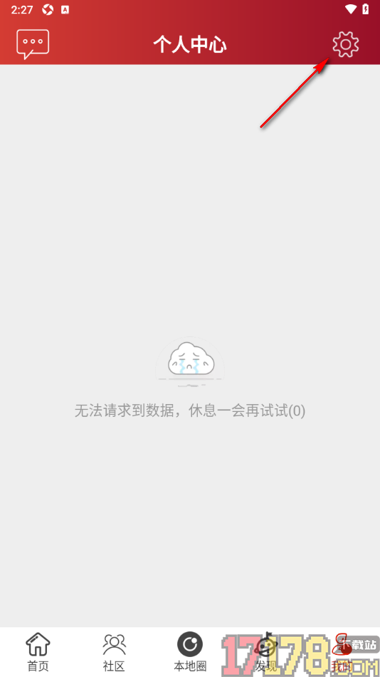 合浦123网手机版设置不允许在通知栏展示信息的方法