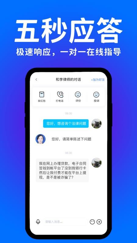 律法通官方版v3.0.0截图4