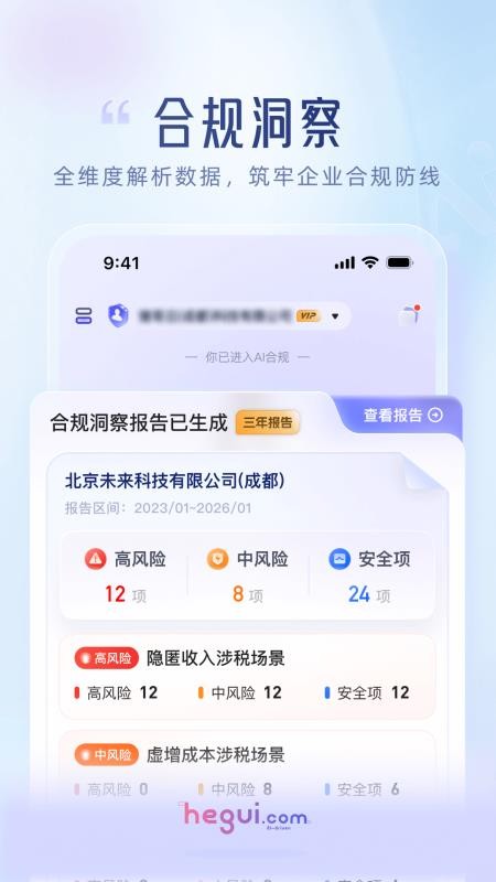 猪哥云APPv3.1.2截图1