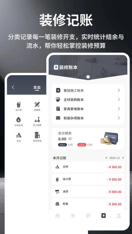 家装设计师appv1.0.4截图4