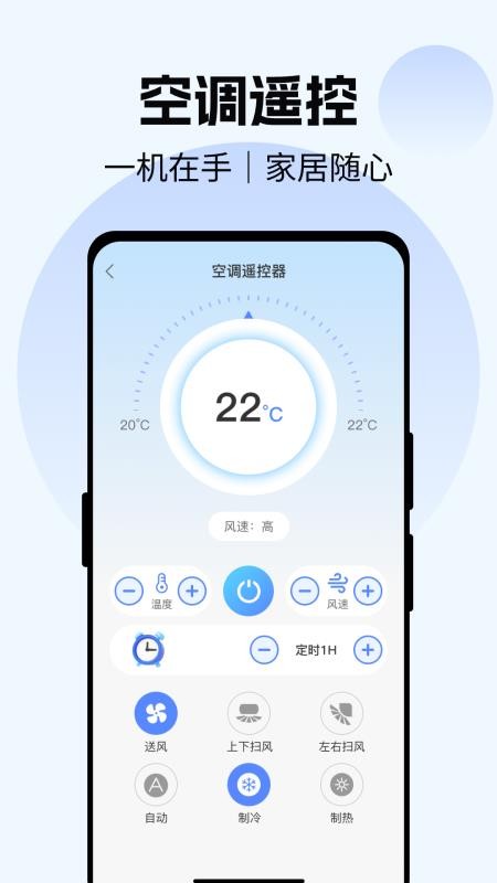 电视遥控器YN手机版v1.0.5截图2