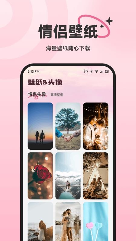 回聊天APPv1.1截图4