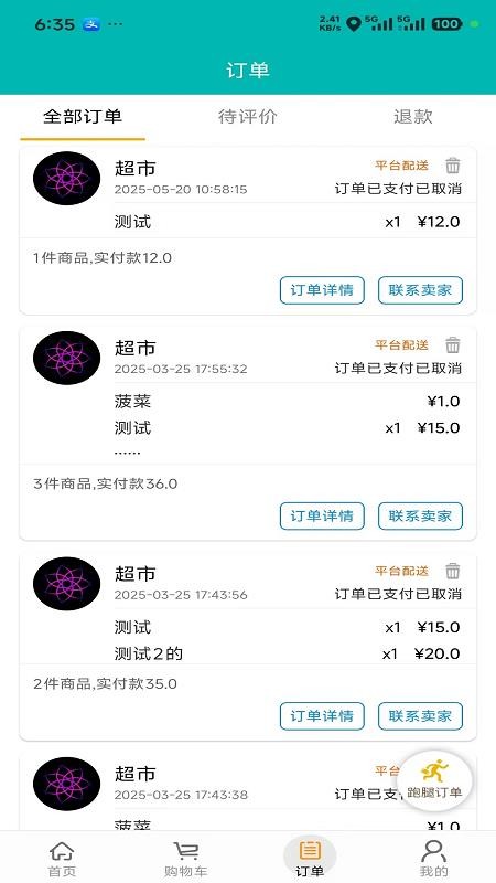 巫小二手机版v5.8.23截图3