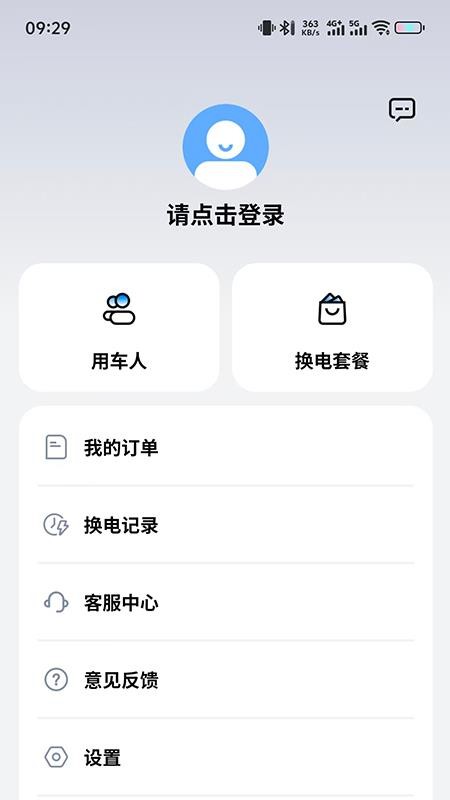 灵控官方版v1.6.7截图3