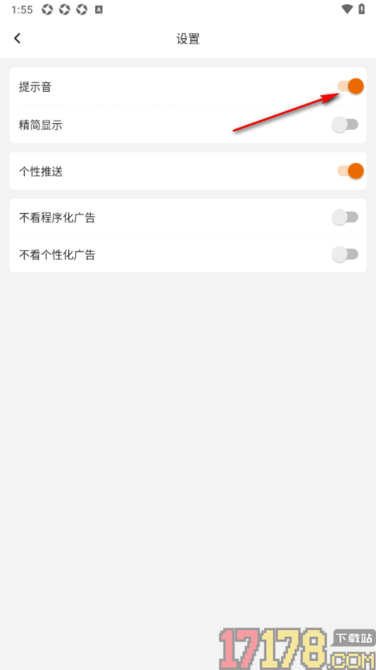 轻松计件手机版启用提示音功能的方法
