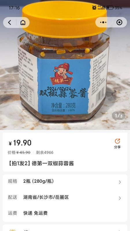 知果源客户端v1.2.24截图1