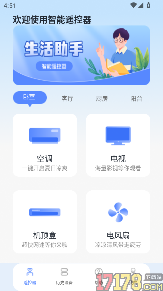 电视遥控器YN手机版
