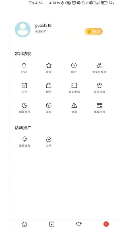 今日闻喜APPv1.2.8(1)
