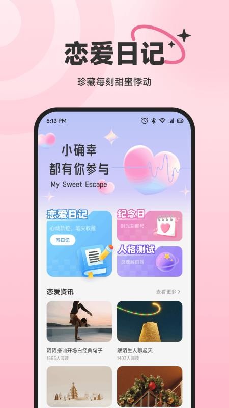 回聊天APPv1.1截图2