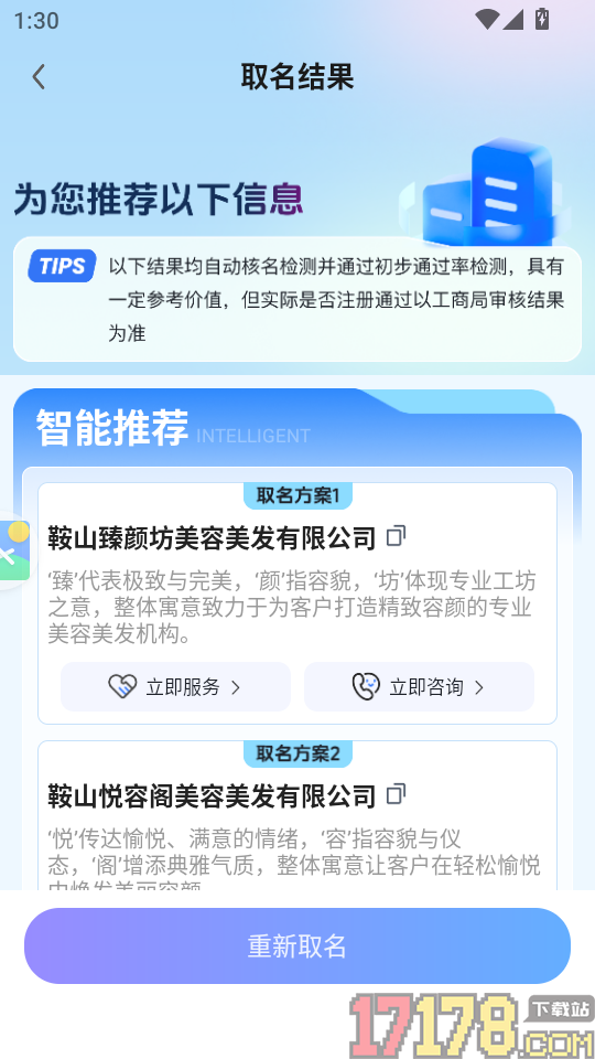 猪哥云APP