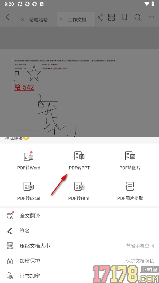 福昕PDF阅读器手机版设置将PDF转换为PPT格式的方法