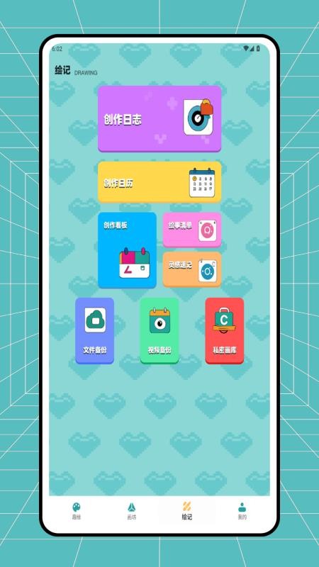 拼豆图纸创作官方版v1.0.3截图1