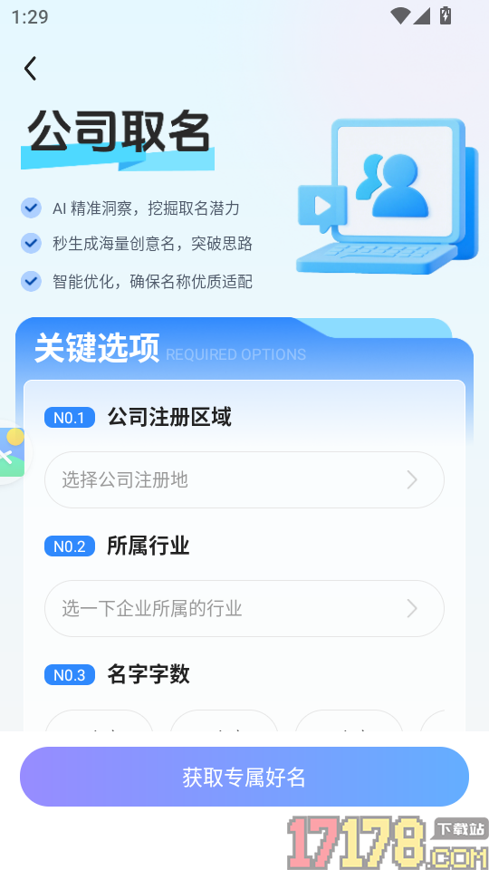 猪哥云APP