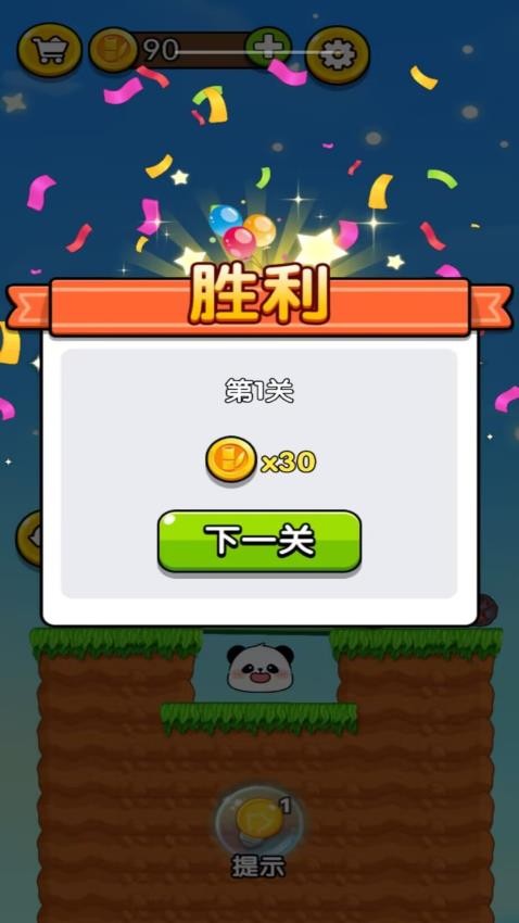 救救大熊猫手游v1.1.5截图3