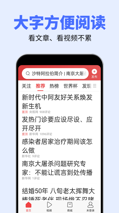 大字体设置2025最新版v2.4.8截图1