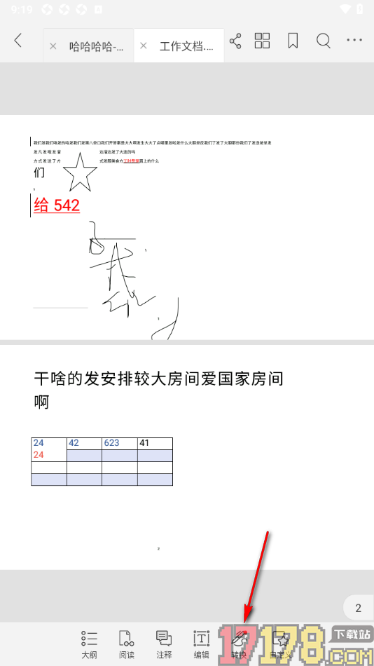 福昕PDF阅读器手机版设置将PDF转换为PPT格式的方法