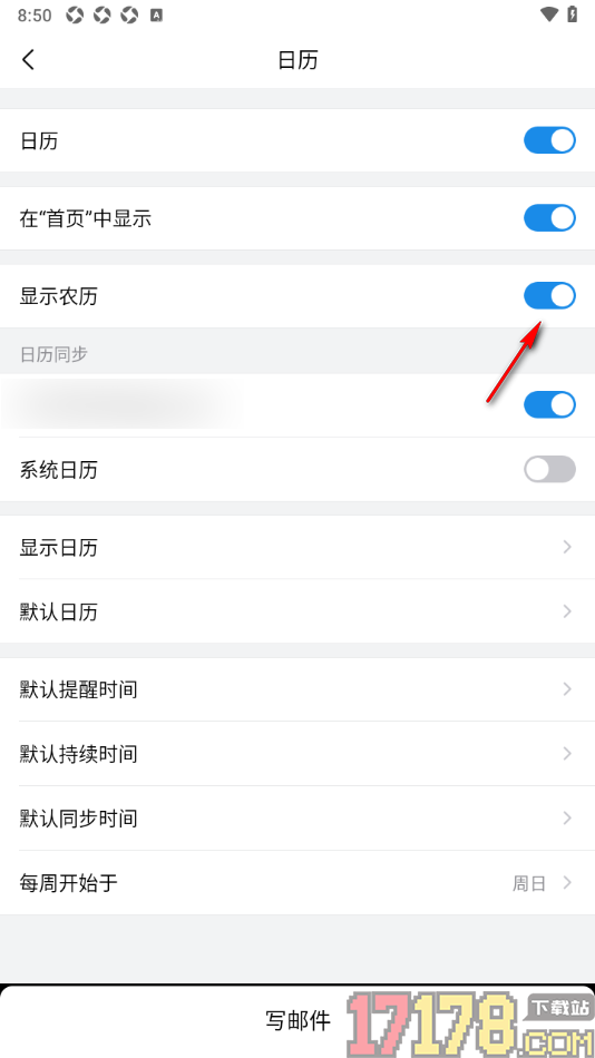 QQ邮箱手机版设置在日历中显示农历的方法