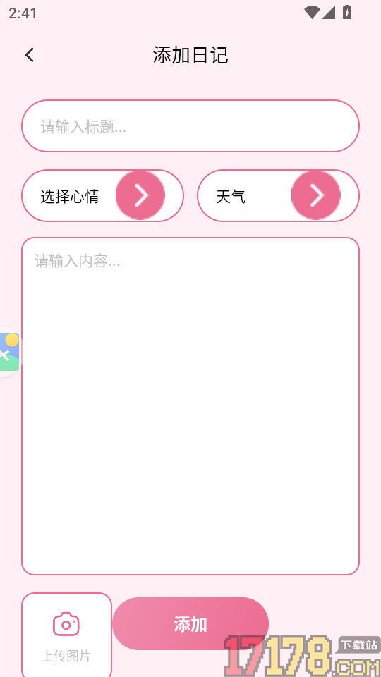 回聊天APP