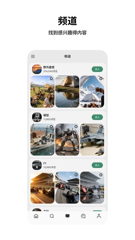 玩物日记appv1.2.3截图5