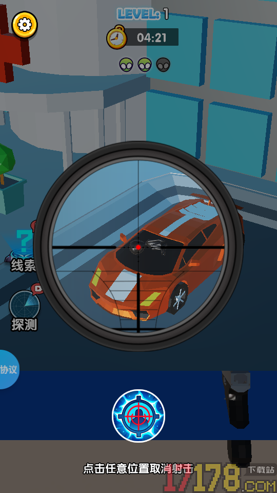 外星人清除计划手游