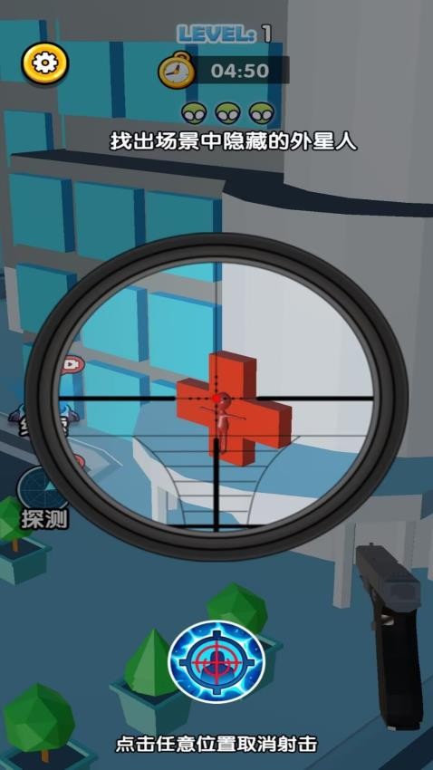 外星人清除计划手游v1.1.5截图3